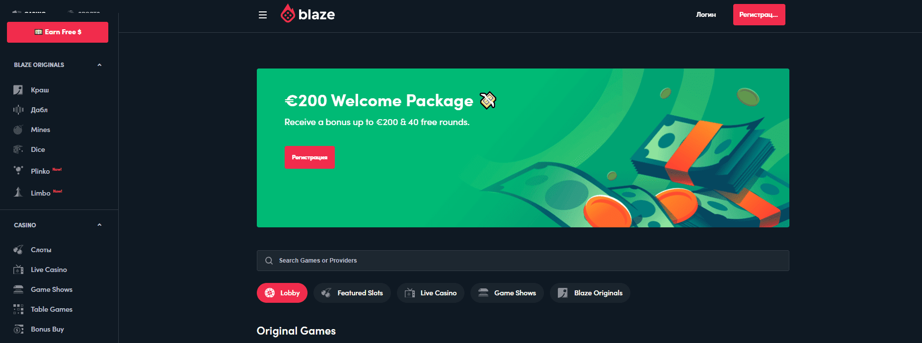 Официален сайт на Blaze casino